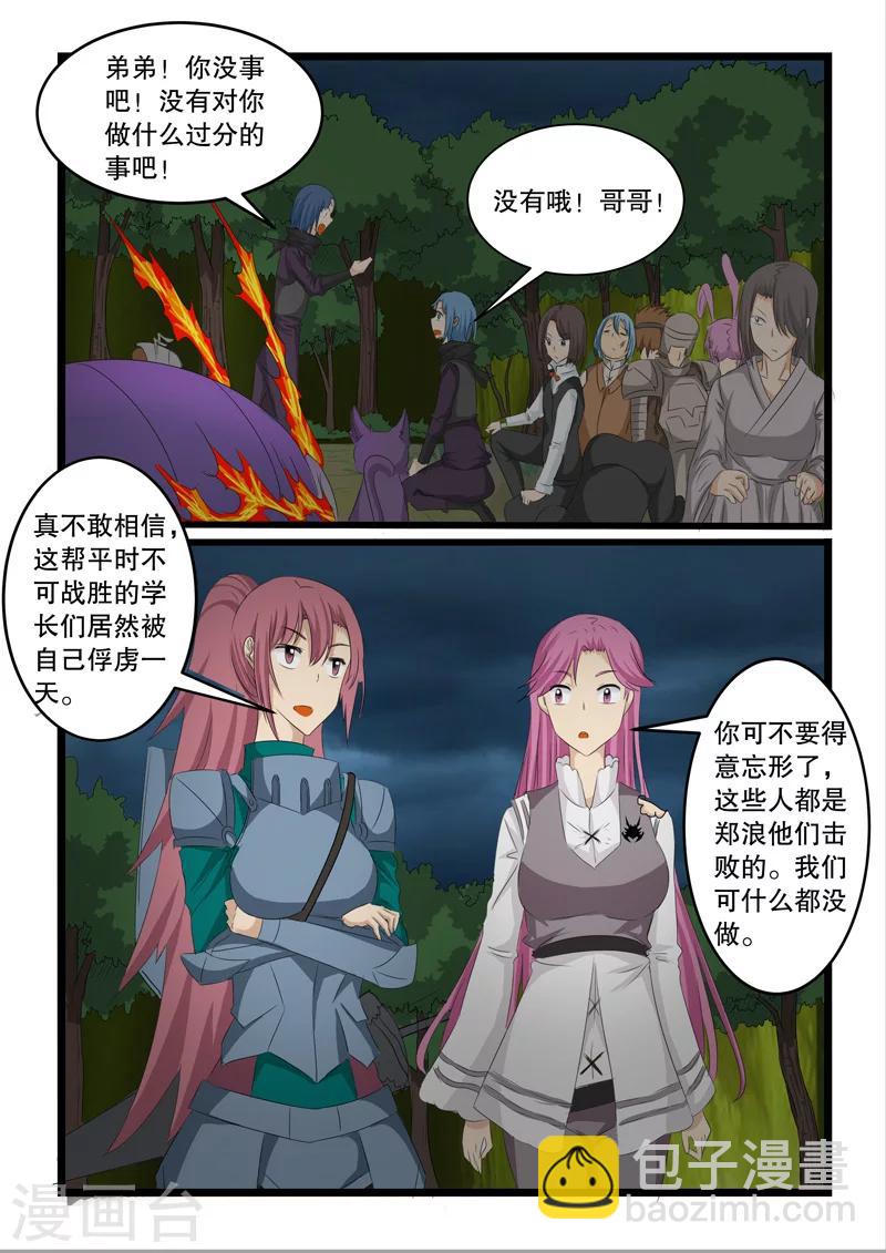 第141话-第141话