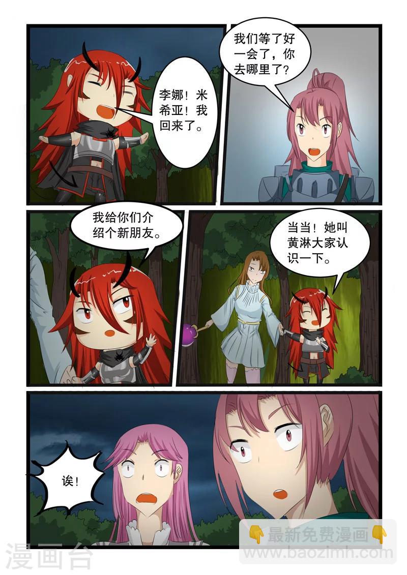 第141话-第141话