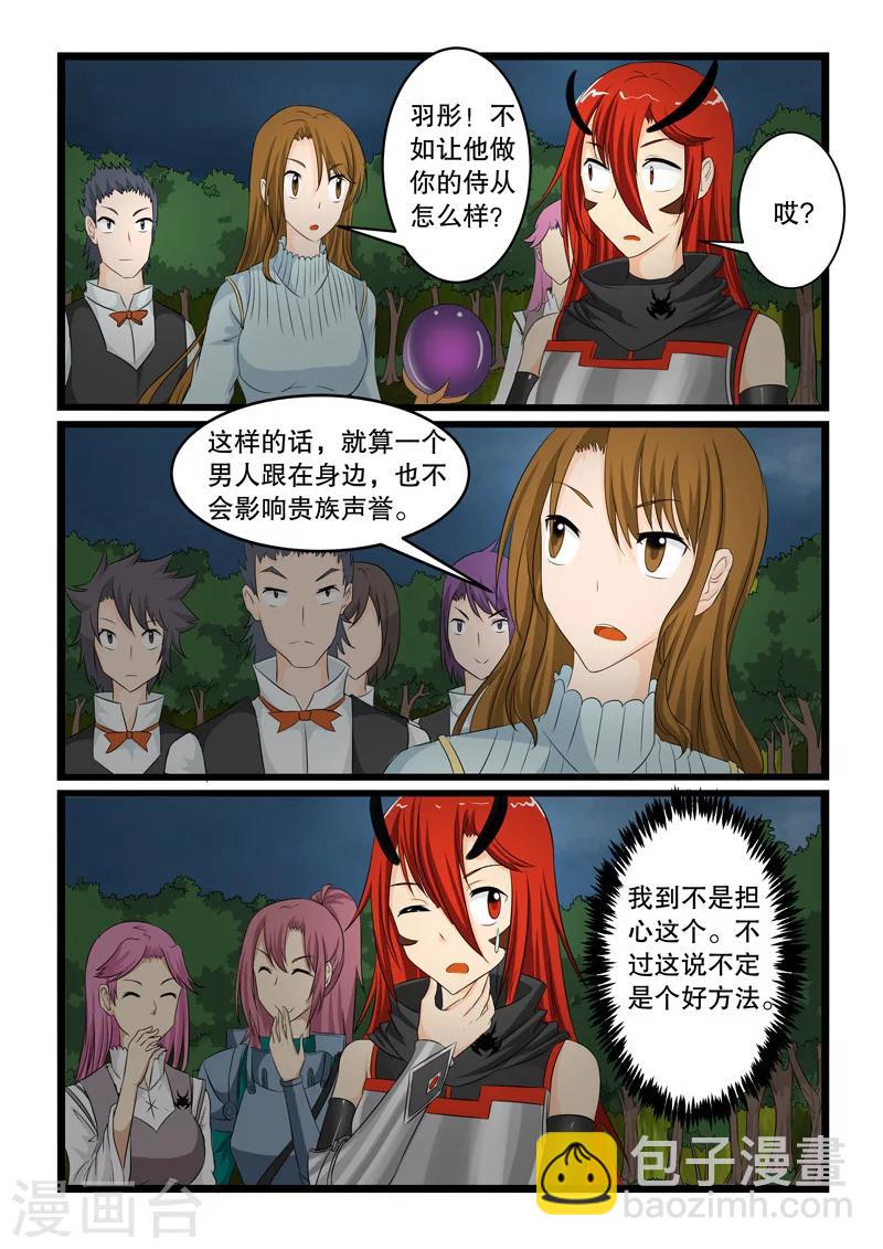 第143话-第143话
