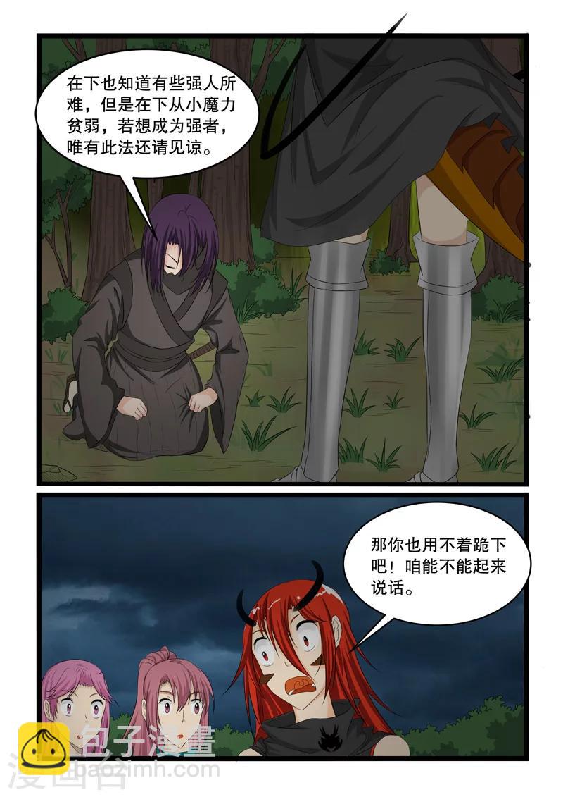 第143话-第143话