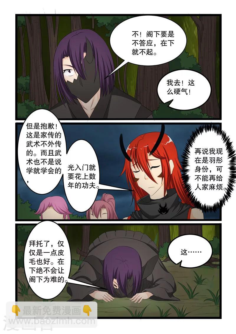 第143话-第143话