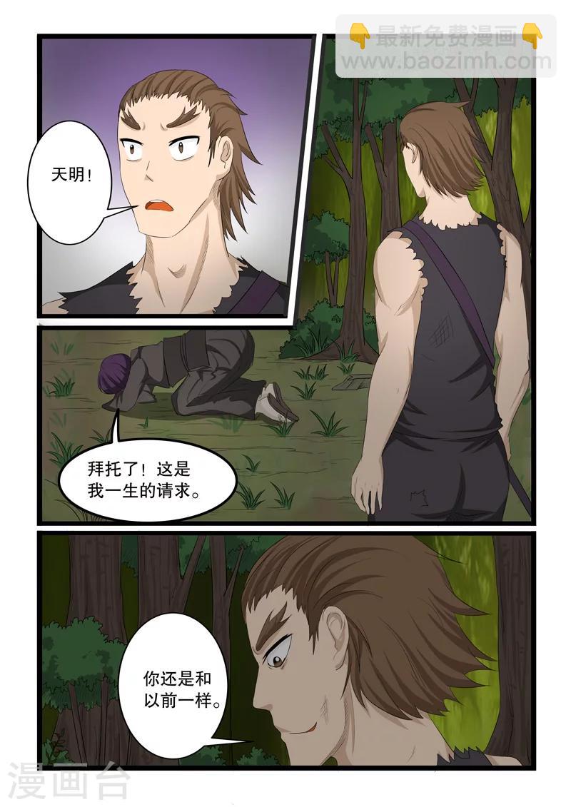第143话-第143话