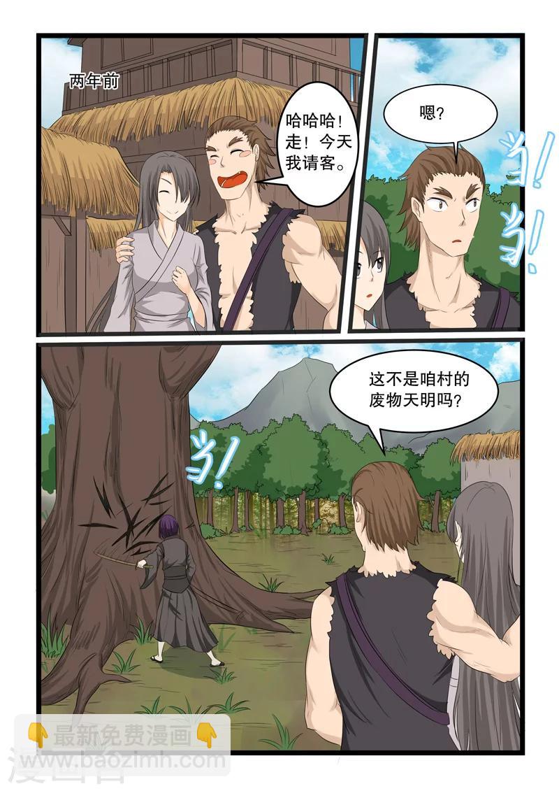 第143话-第143话