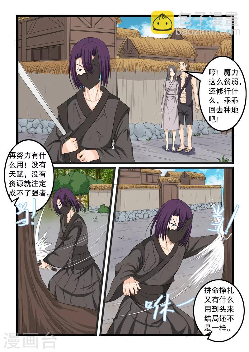 第143话-第143话