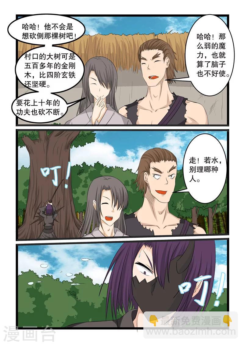 第143话-第143话