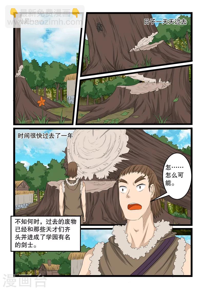 第143话-第143话
