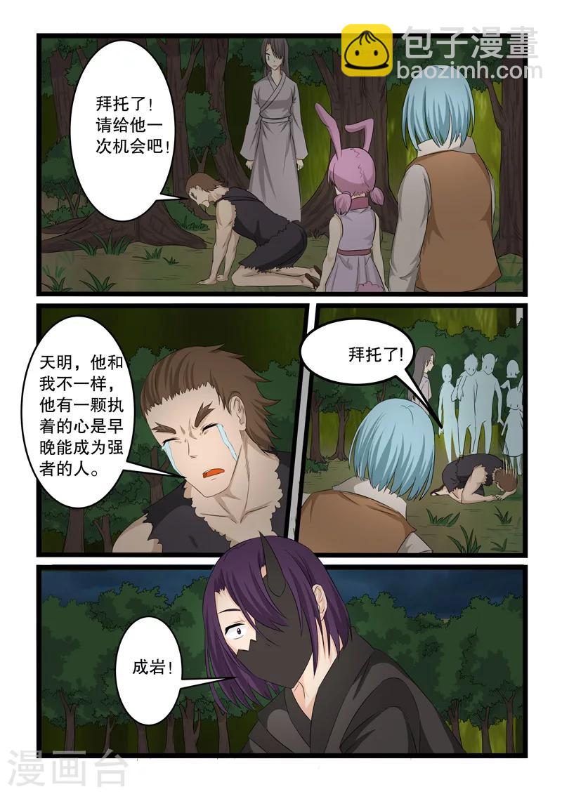 第143话-第143话