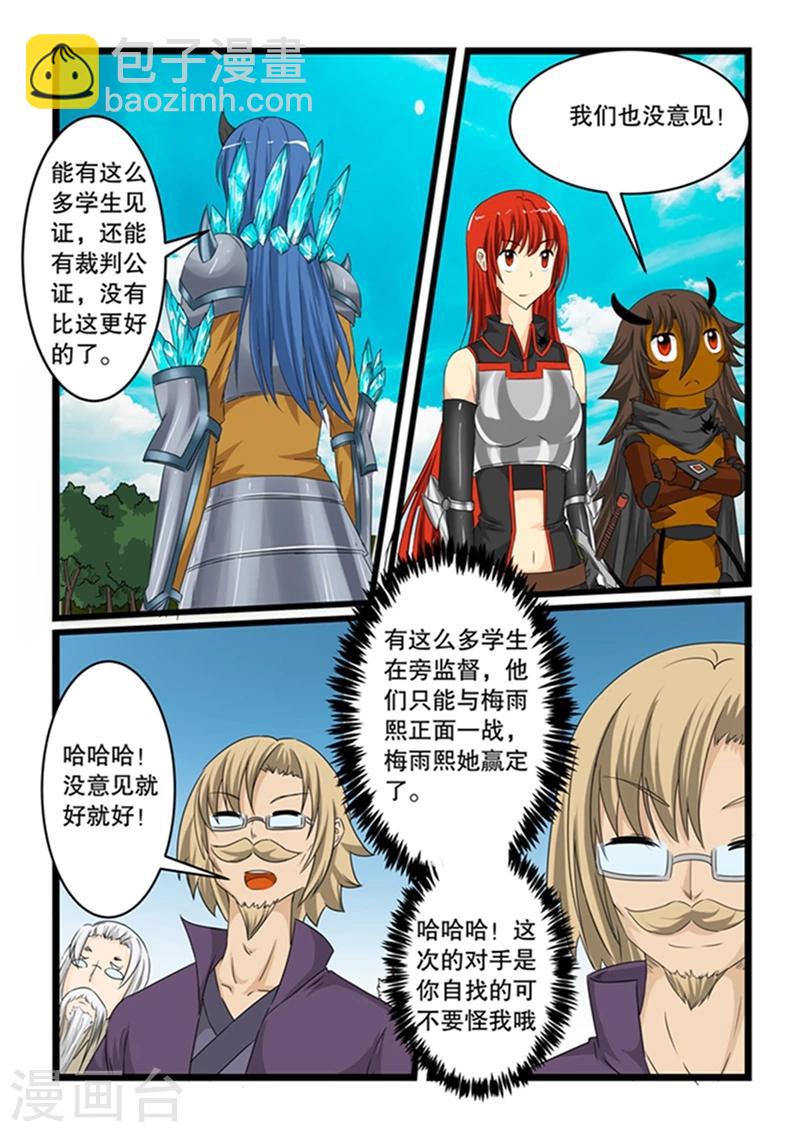 第147话-第147话