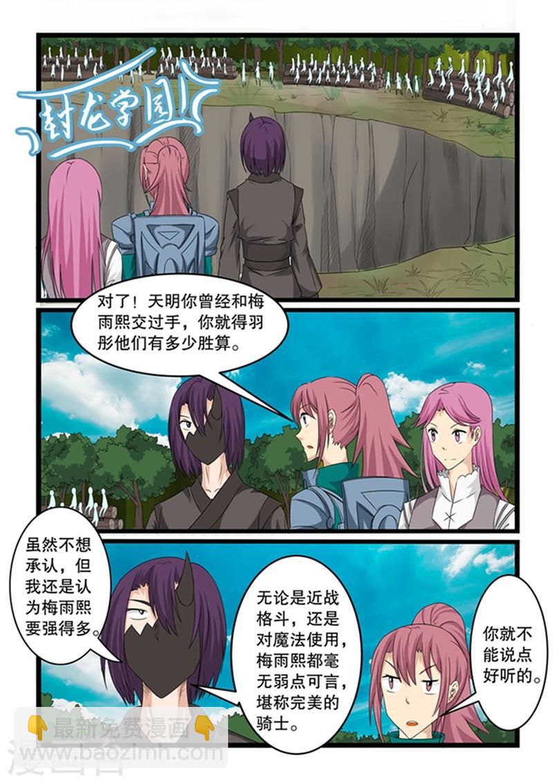 第147话-第147话