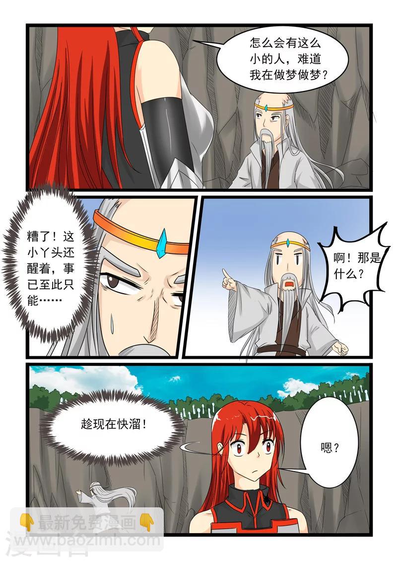 第153话-第153话