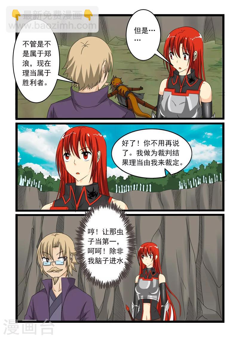 第153话-第153话
