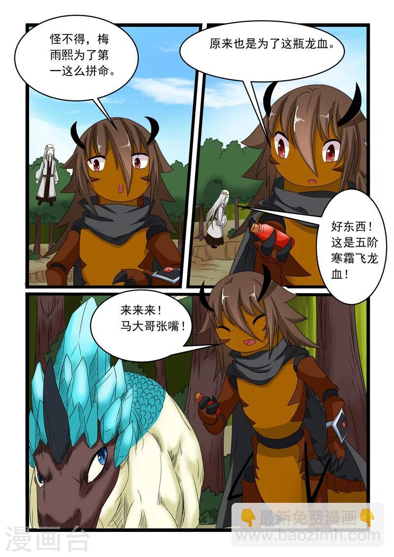 第155话-第155话