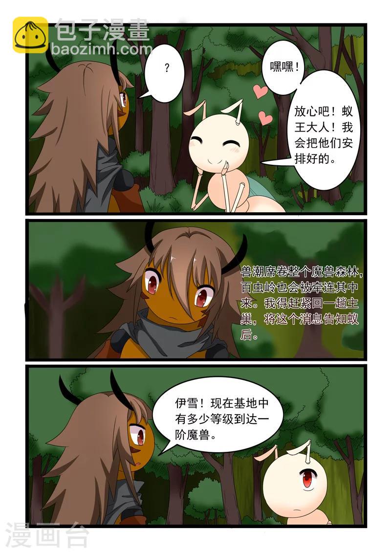 第159话-第159话