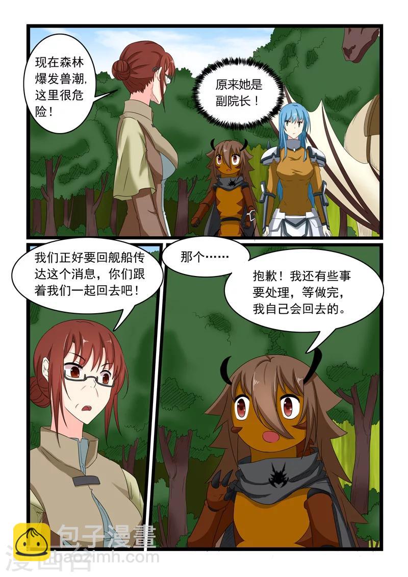 第159话-第159话