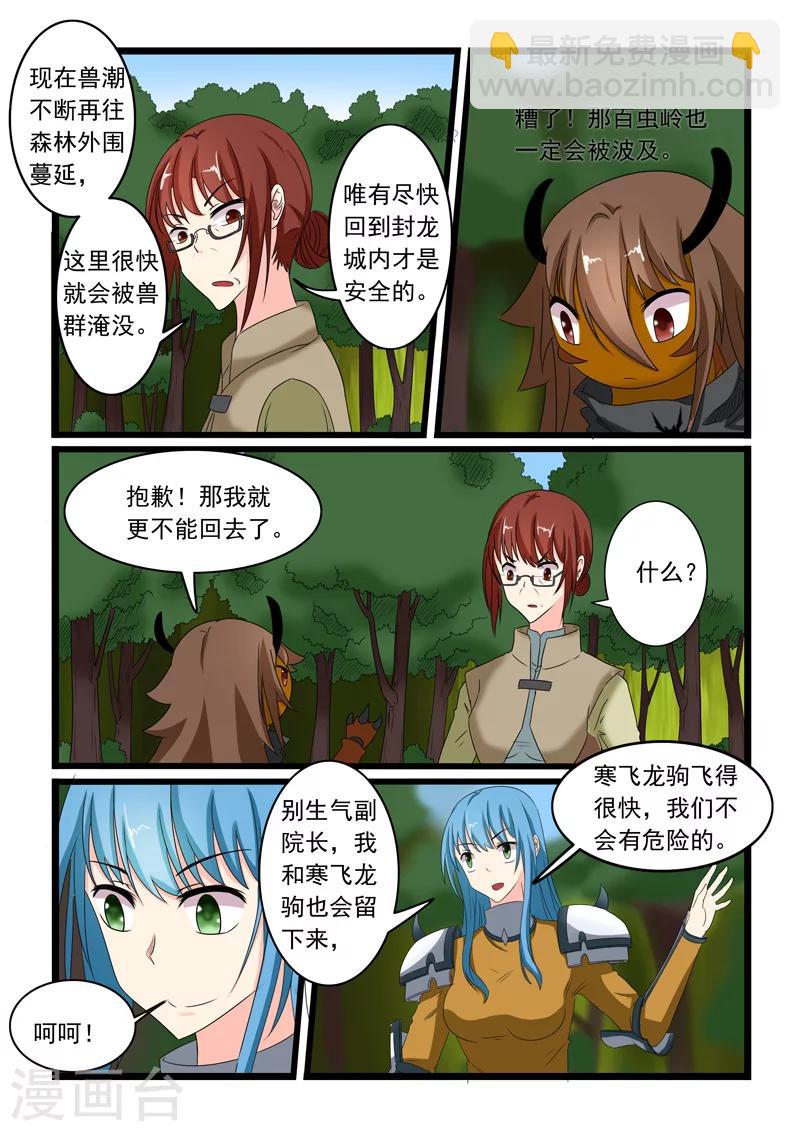 第159话-第159话
