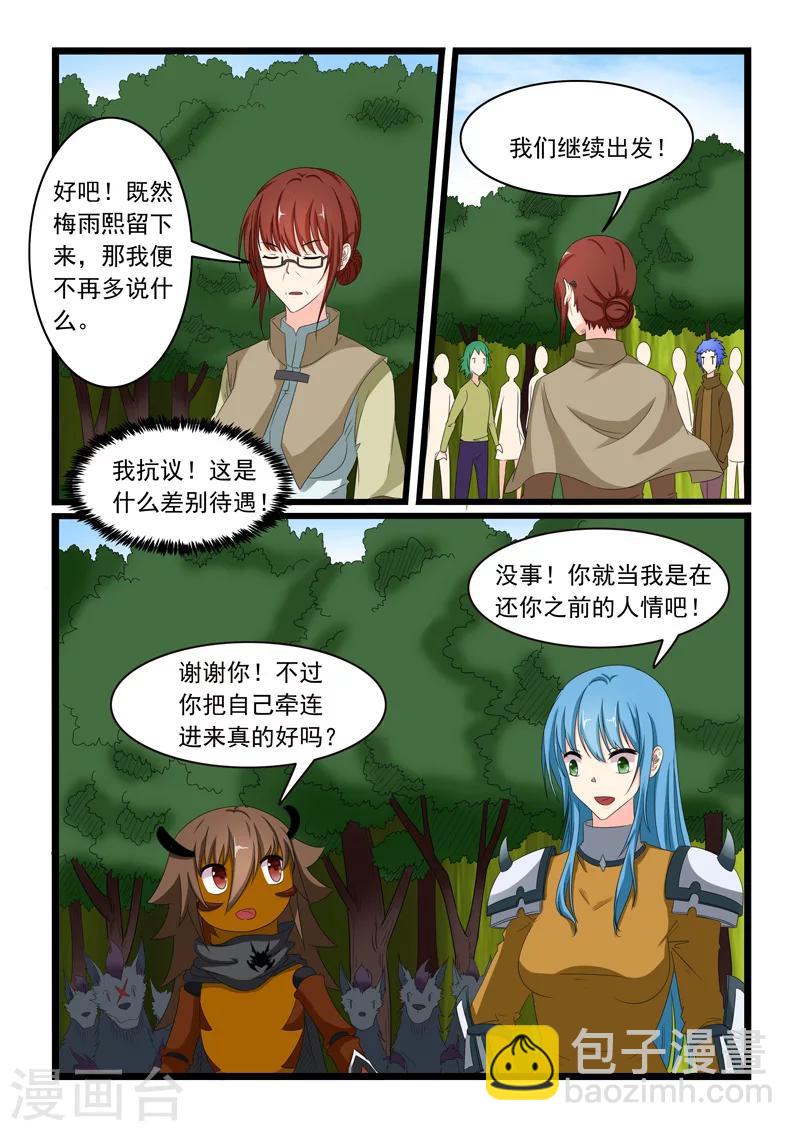 第159话-第159话