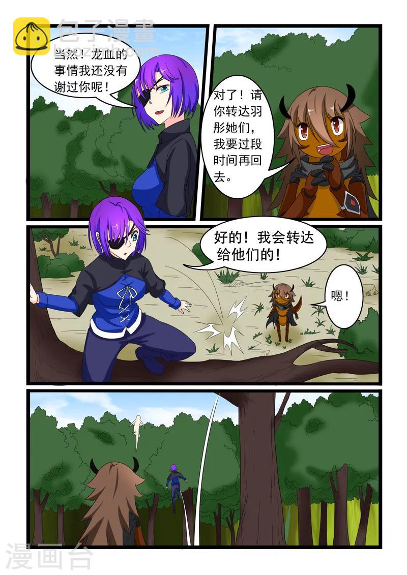 第159话-第159话
