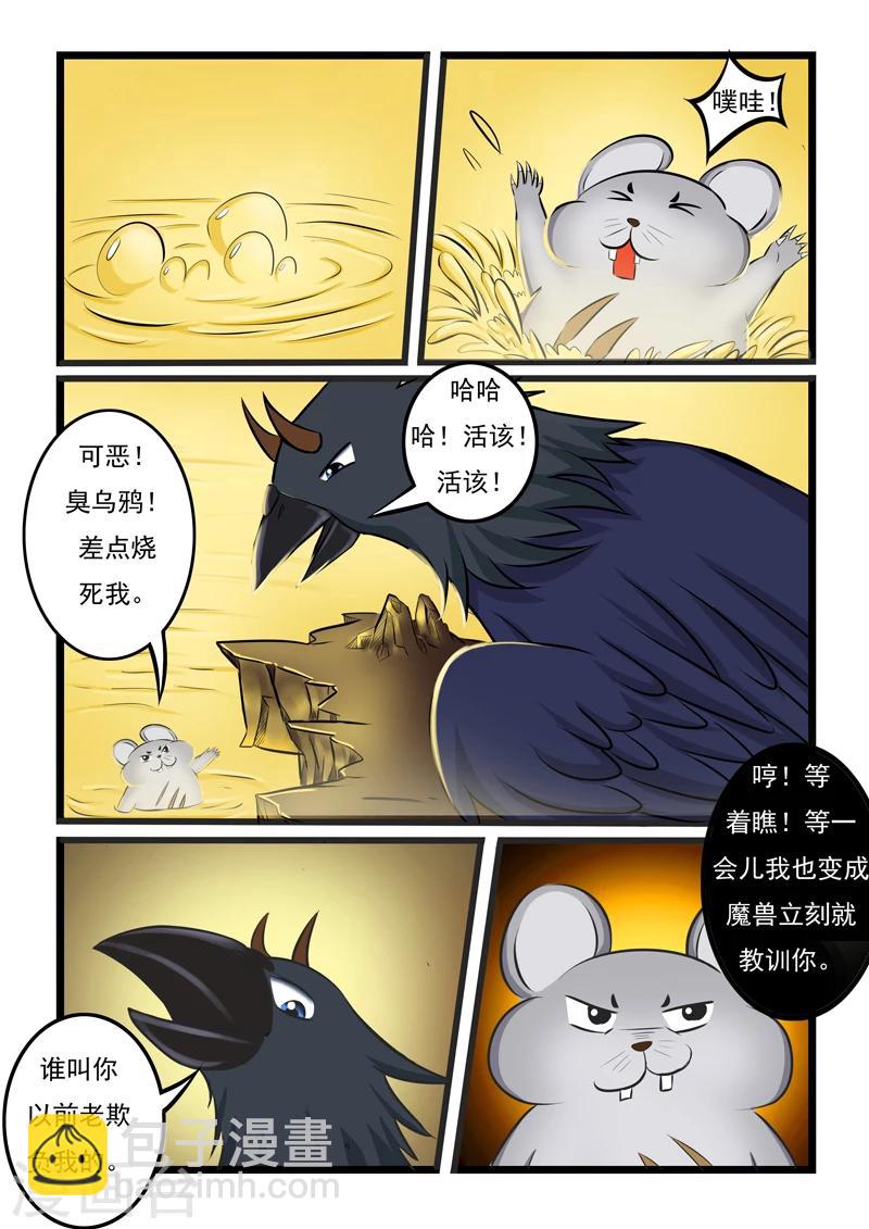 第17话-第17话