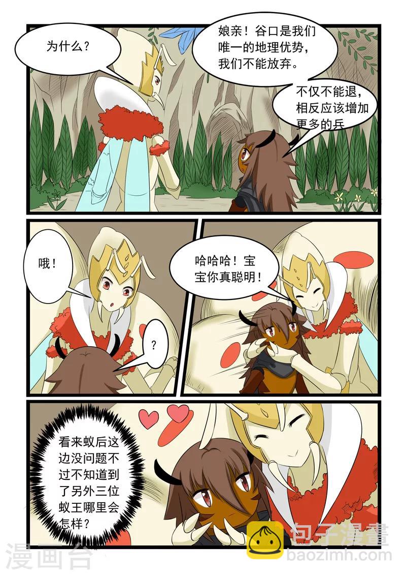 第161话-第161话