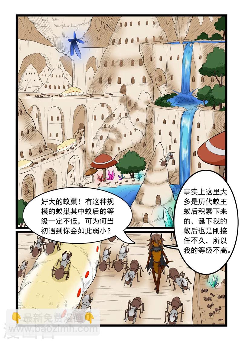 第161话-第161话