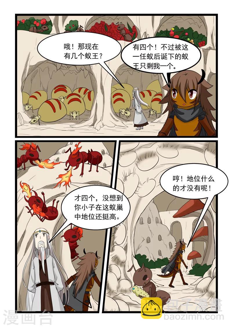 第161话-第161话