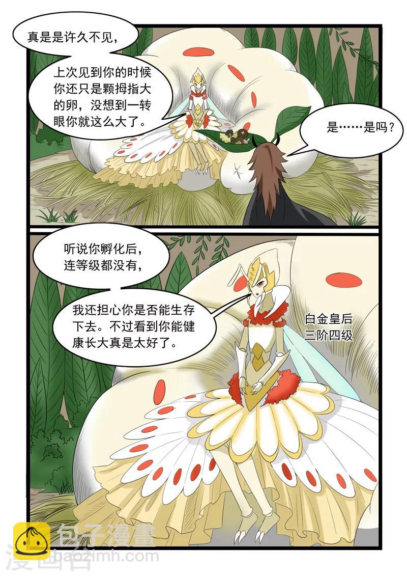 第161话-第161话