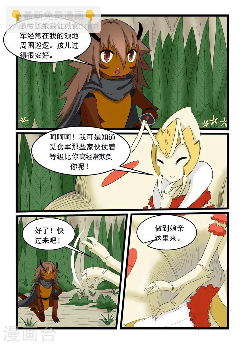 第161话-第161话