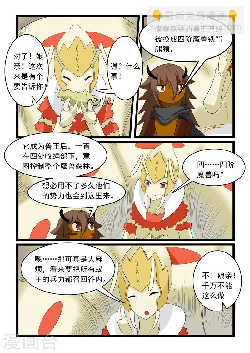 第161话-第161话