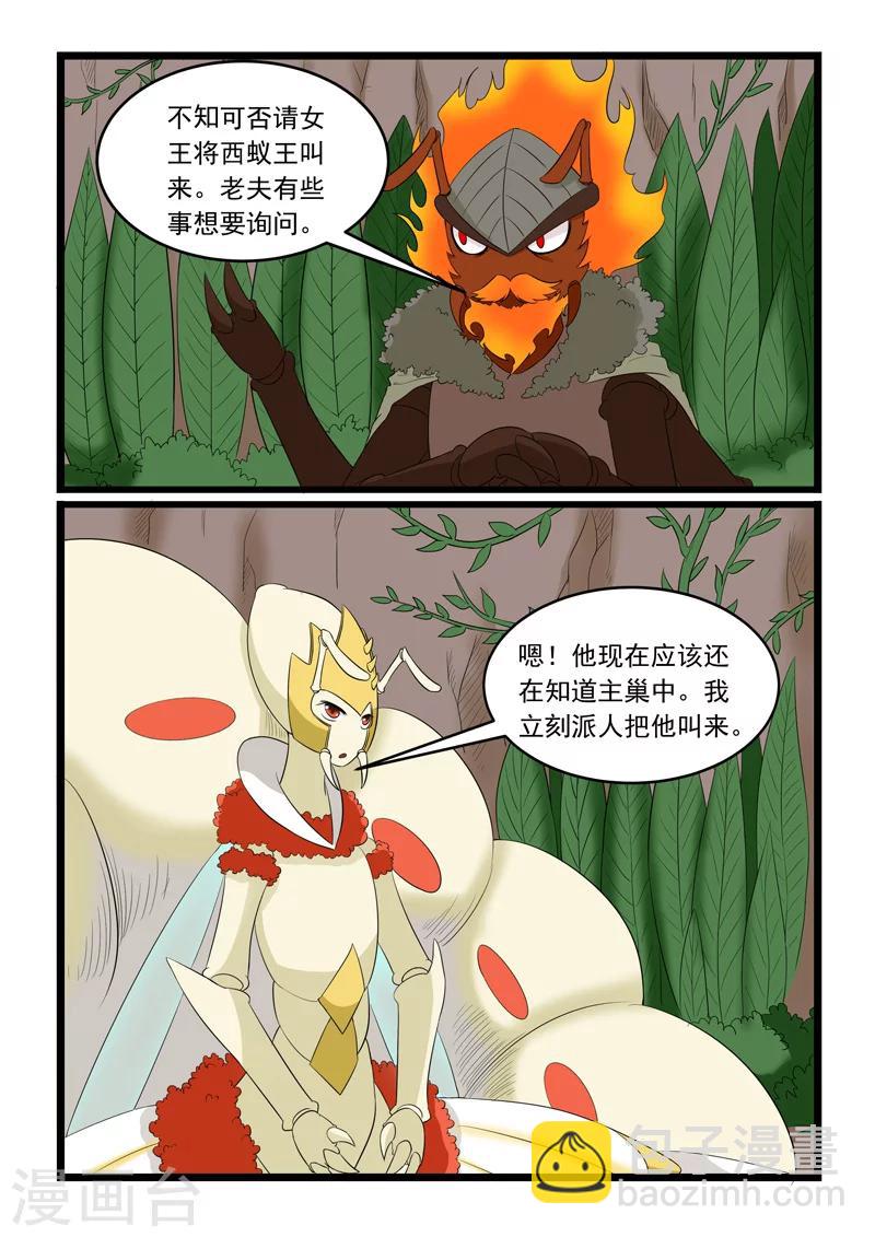 第163话-第163话