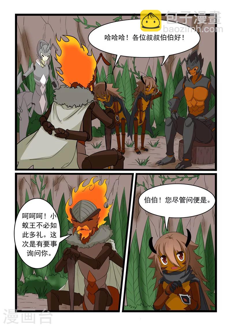 第163话-第163话