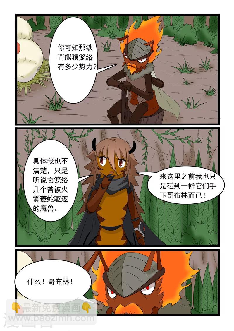 第163话-第163话