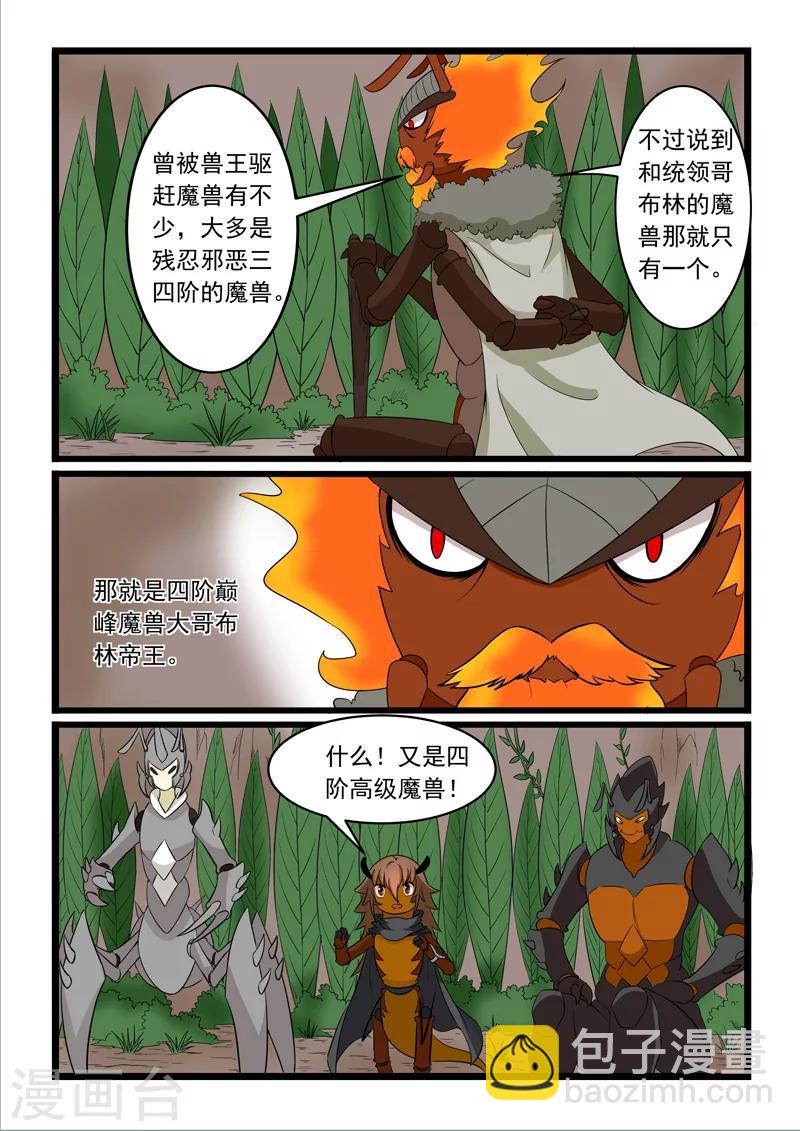 第163话-第163话