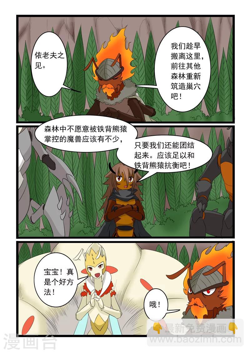 第163话-第163话