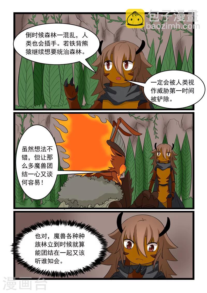 第163话-第163话