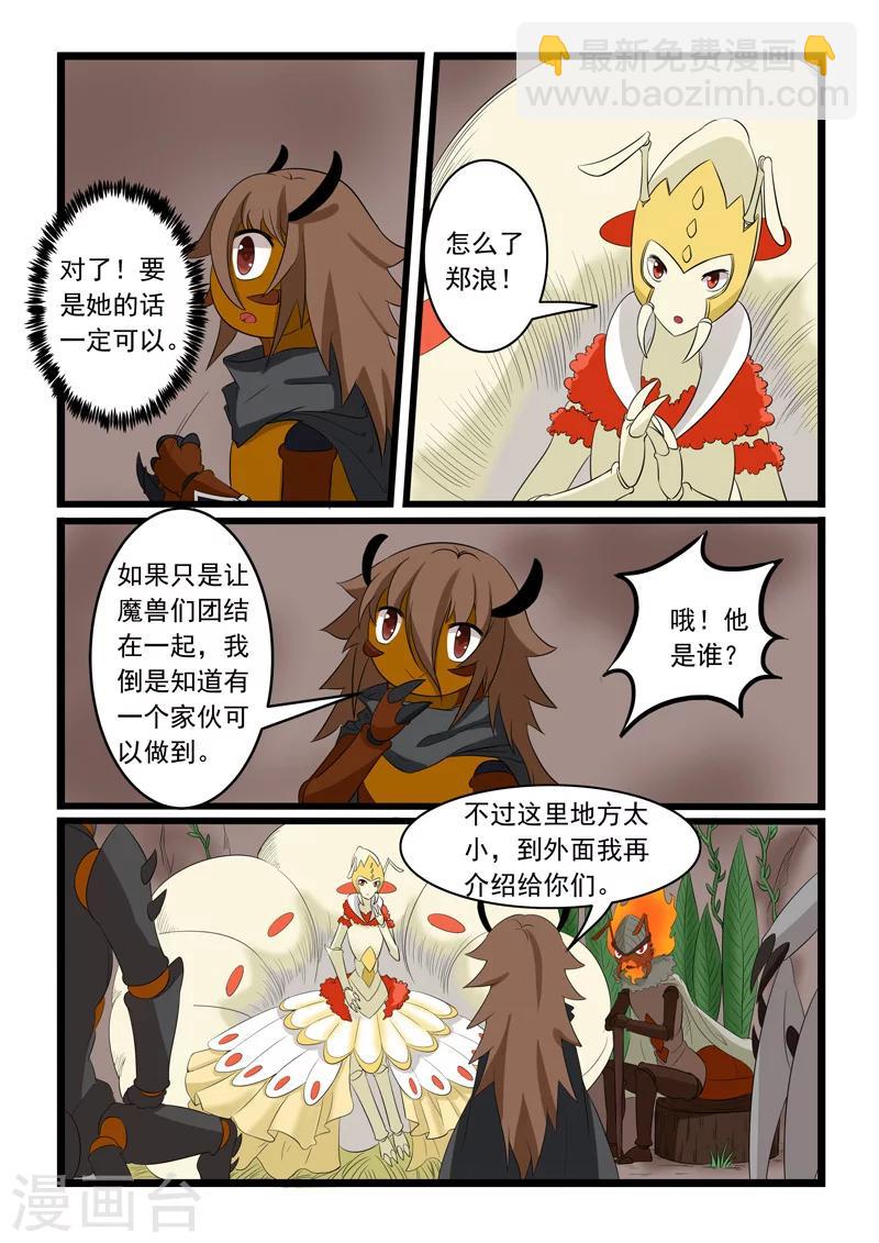 第163话-第163话