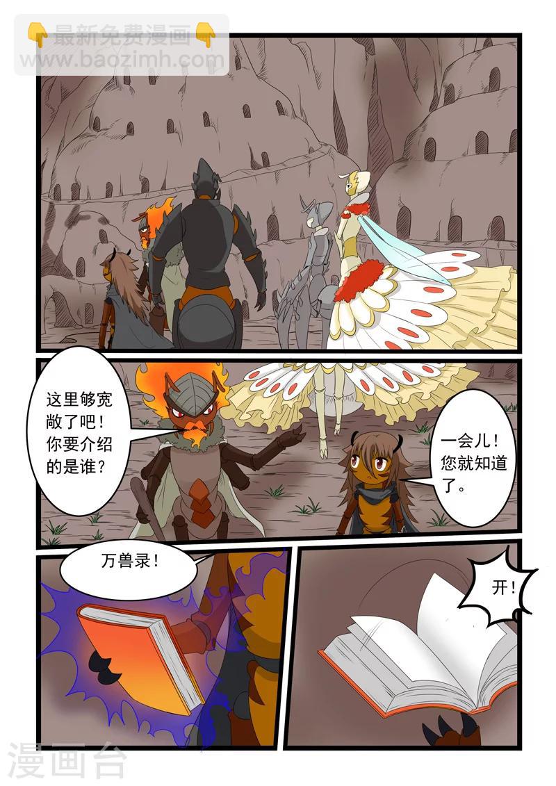 第163话-第163话