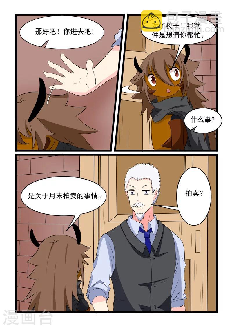 第167话-第167话