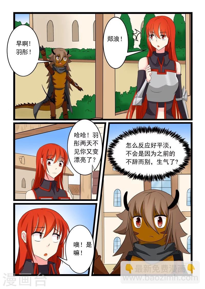 第167话-第167话