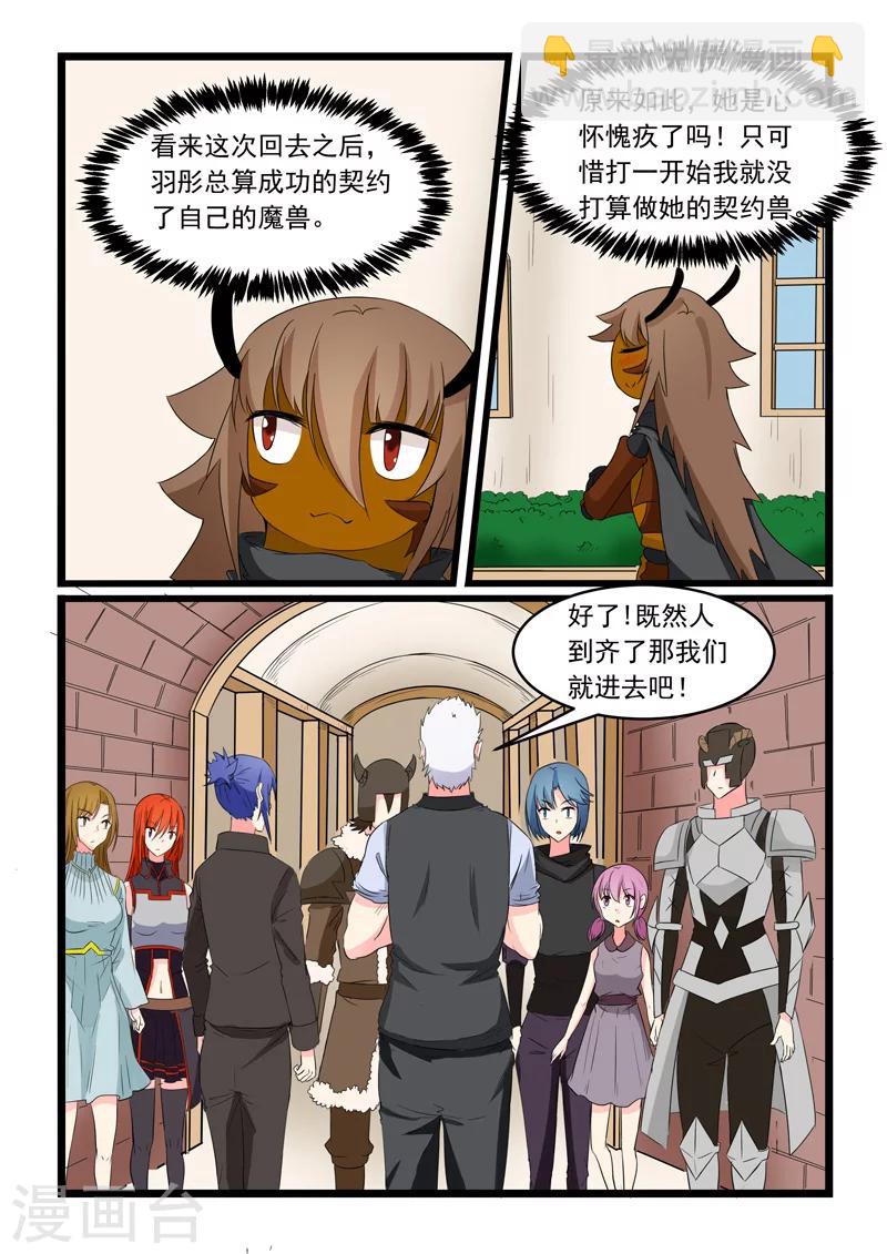 第167话-第167话