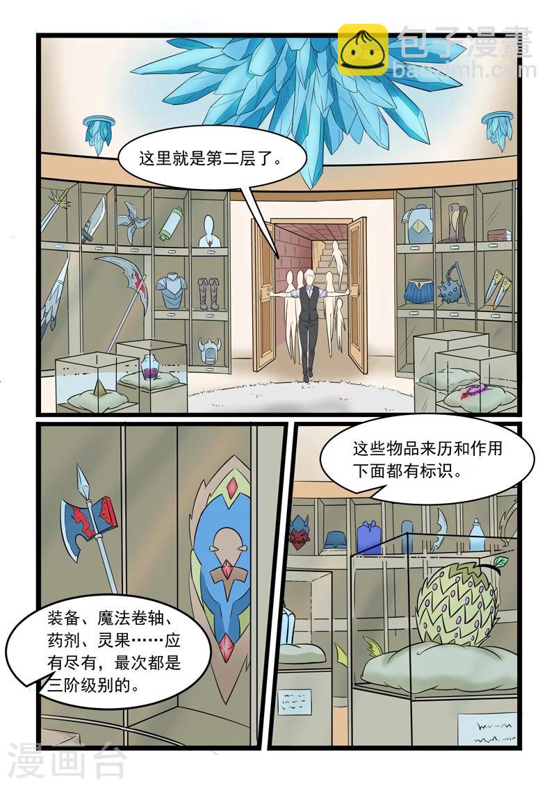 第167话-第167话