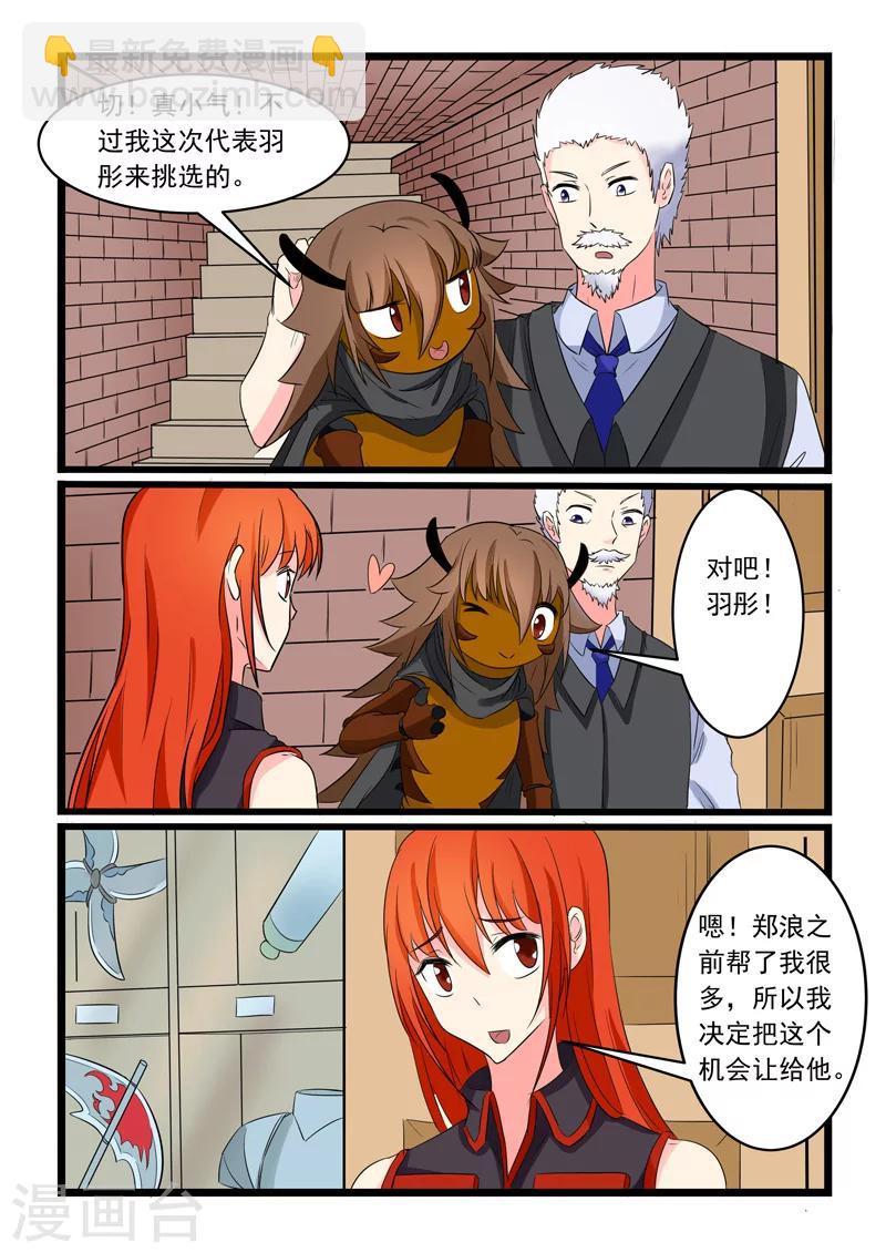 第167话-第167话
