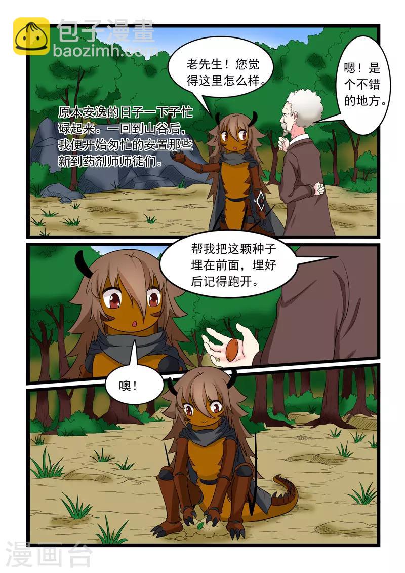 第169话-第169话