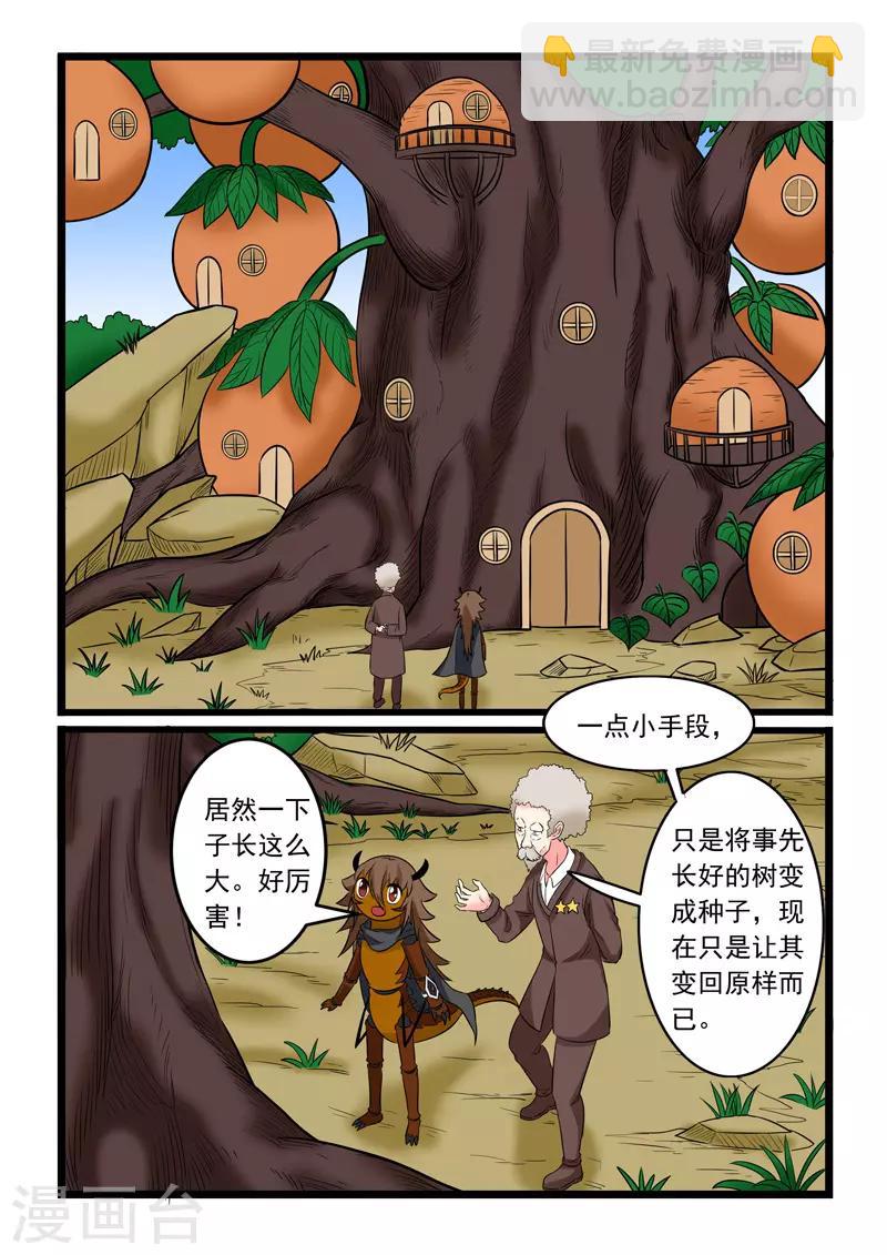 第169话-第169话