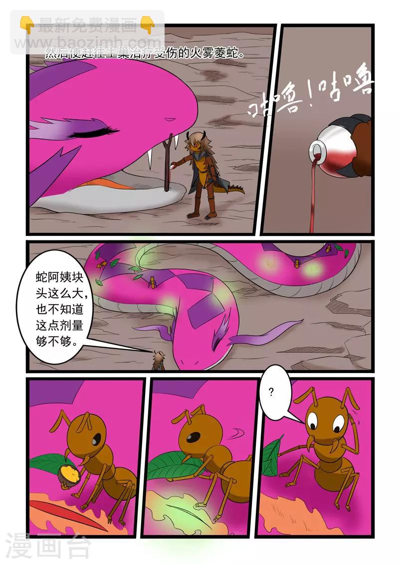 第169话-第169话