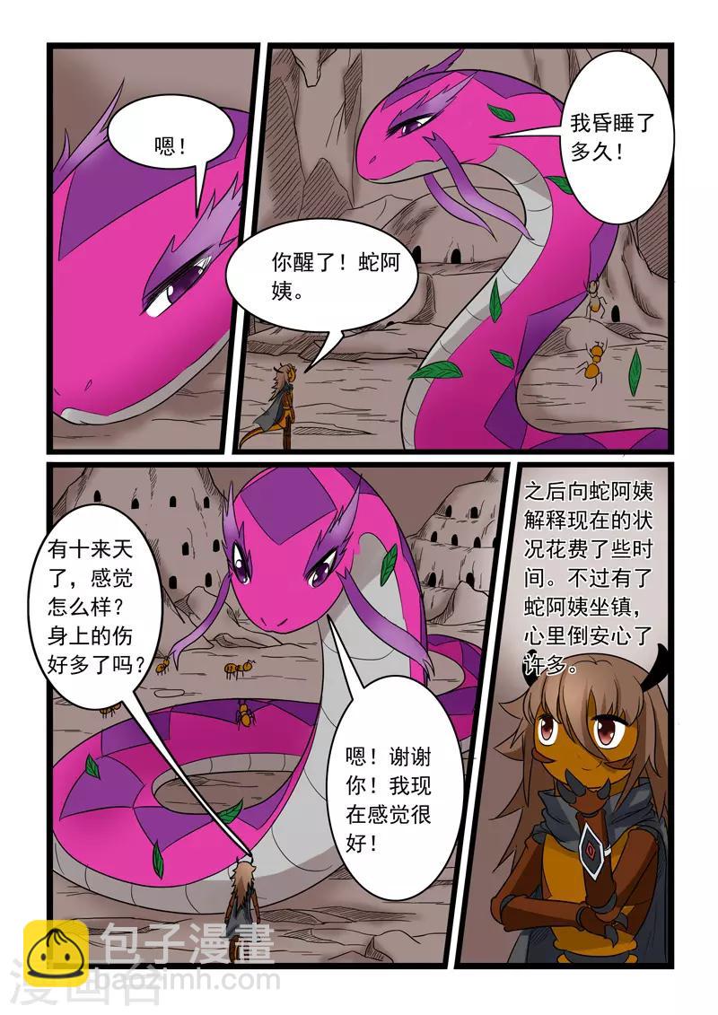 第169话-第169话
