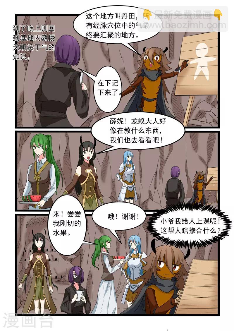 第169话-第169话