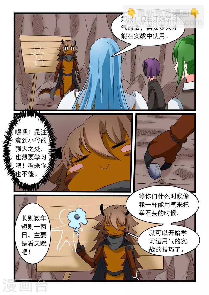 第169话-第169话