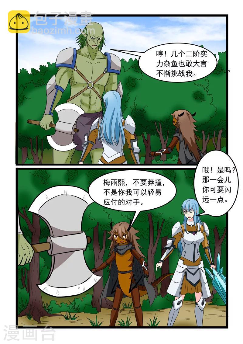第171话-第171话
