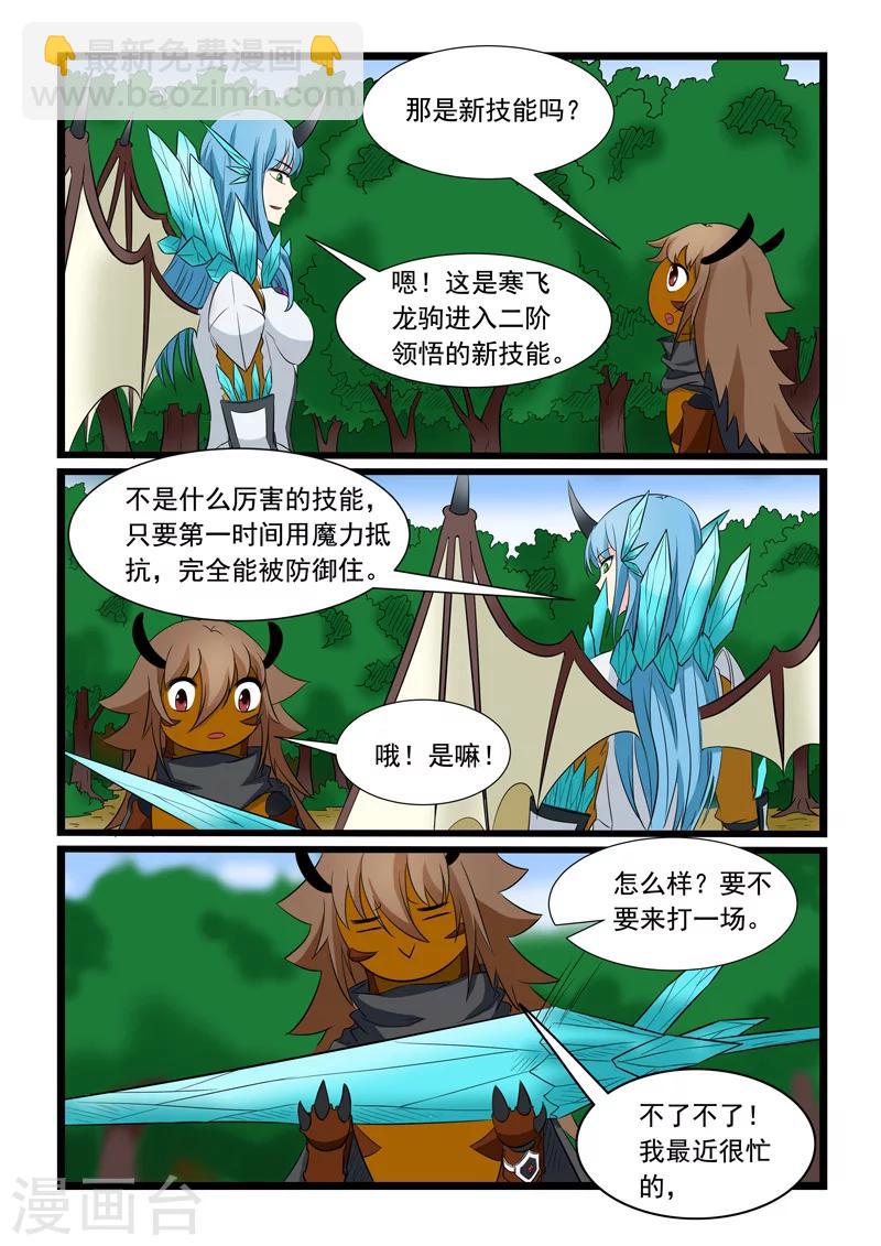 第173话-第173话