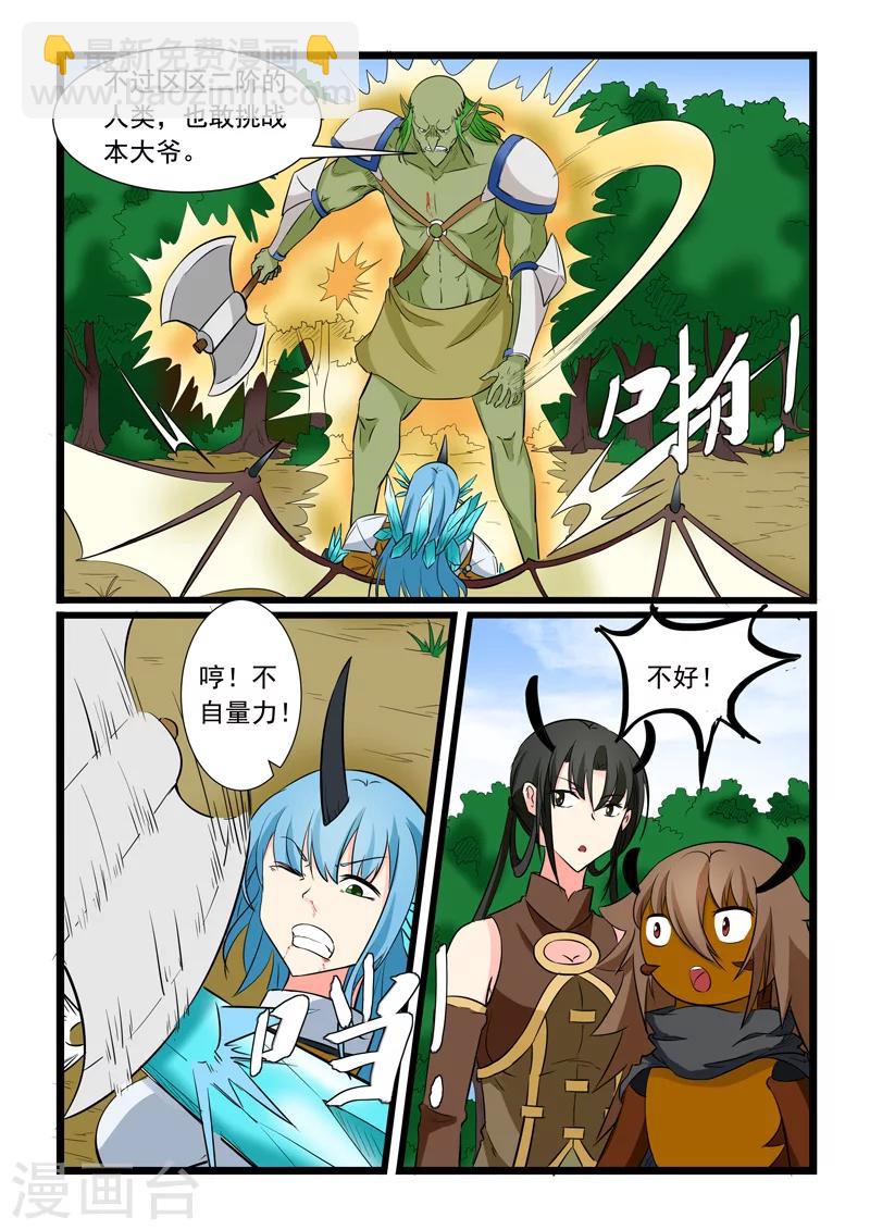 第173话-第173话